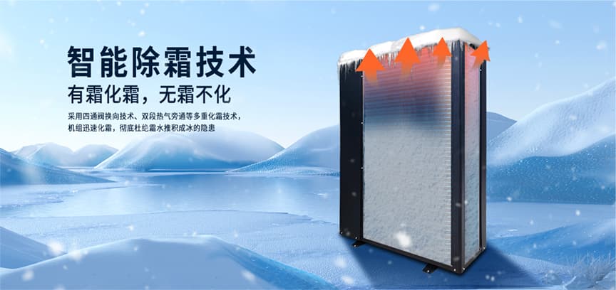 1705135569575779.jpg 智能化霜.jpg